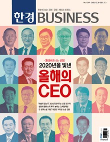 한경비즈니스 1309호