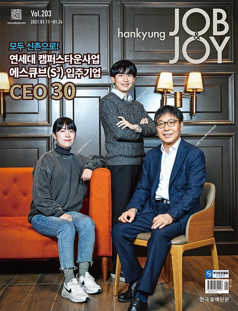 월간 Hankyung Job & Joy 203호 표지 이미지