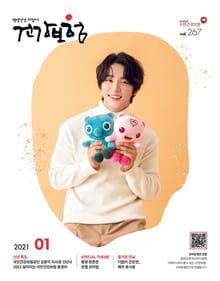2021년 1월 건강보험