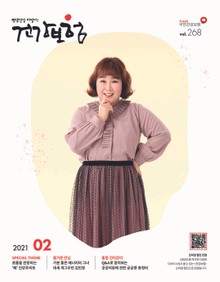 2021년 2월 건강보험