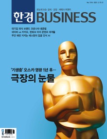 한경비즈니스 1316호