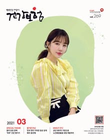 2021년 3월 건강보험
