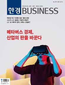 한경비즈니스 1319호