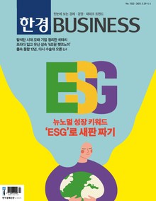 한경비즈니스 1322호
