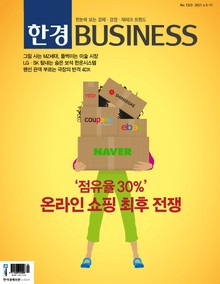 한경비즈니스 1323호