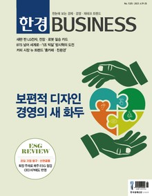 한경비즈니스 1325호