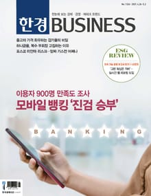 한경비즈니스 1326호