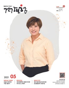 2021년 5월 건강보험