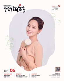 2021년 6월 건강보험