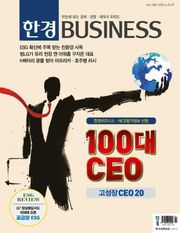 한경비즈니스 1334호