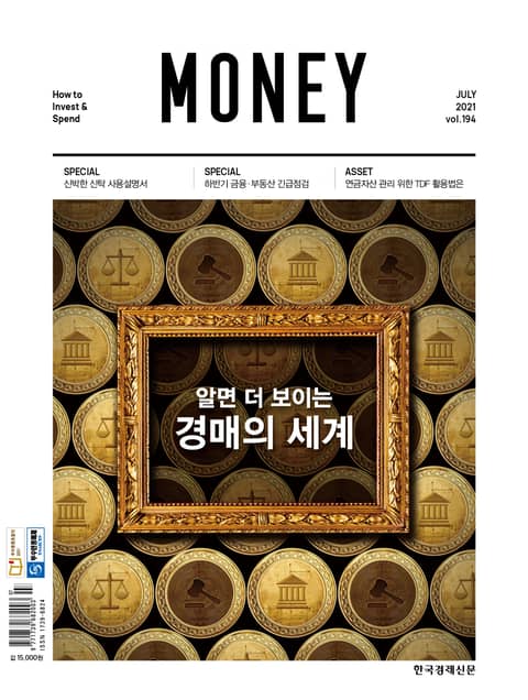 월간 Money 194호