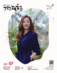 2021년 7월 건강보험