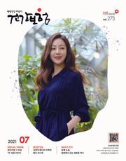 2021년 7월 건강보험