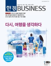 한경비즈니스 1336호 표지 이미지