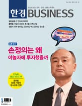 한경비즈니스 1342호 표지 이미지