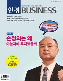 한경비즈니스 1342호