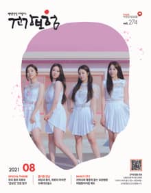 2021년 8월 건강보험