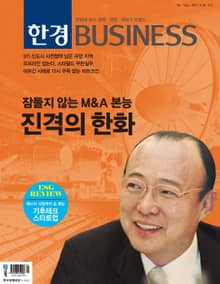 한경비즈니스 1344호