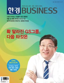 한경비즈니스 1345호
