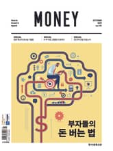 월간 Money 197호 표지 이미지