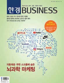 한경비즈니스 1350호