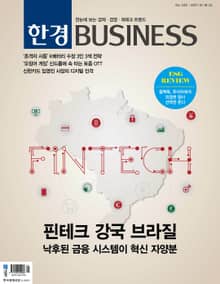 한경비즈니스 1351호
