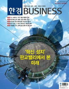 한경비즈니스 1352호