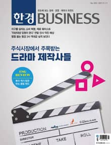 한경비즈니스 1353호