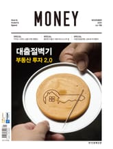 월간 Money 198호 표지 이미지