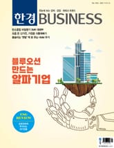한경비즈니스 1354호 표지 이미지