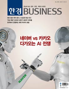 한경비즈니스 1355호
