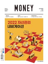 월간 Money 199호 표지 이미지