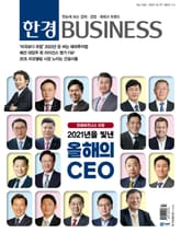 한경비즈니스 1361호 표지 이미지