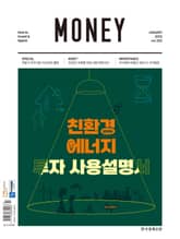 월간 Money 200호 표지 이미지