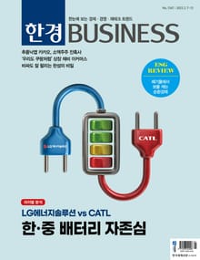 한경비즈니스 1367호
