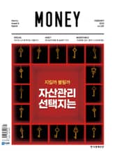 월간 Money 201호 표지 이미지