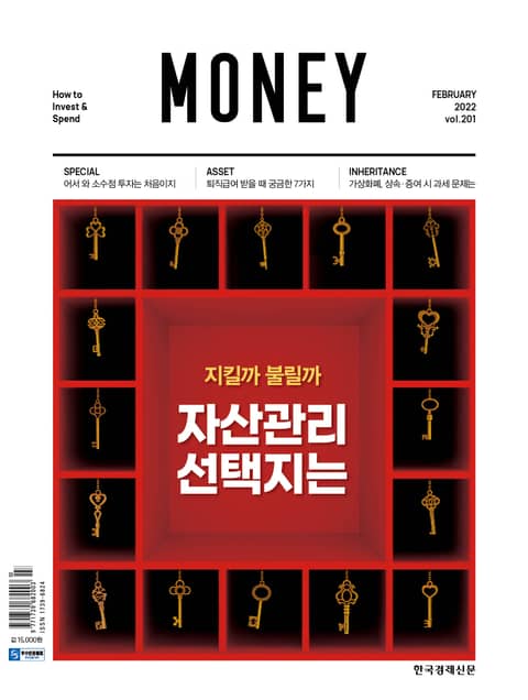 월간 Money 201호