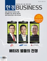 한경비즈니스 1371호 표지 이미지