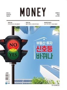월간 Money 202호