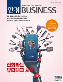 한경비즈니스 1372호
