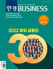 한경비즈니스 1374호