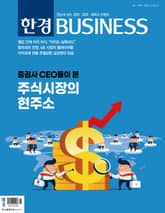한경비즈니스 1378호 표지 이미지