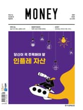 월간 Money 204호 표지 이미지
