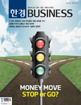 한경비즈니스 1380호 표지 이미지