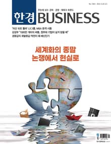 한경비즈니스 1383호