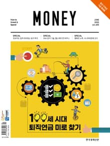 월간 Money 205호