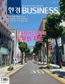 한경비즈니스 1385호