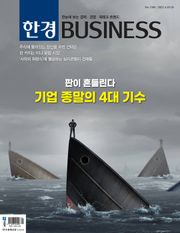 한경비즈니스 1386호