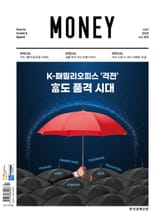 월간 Money 206호 표지 이미지