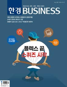 한경비즈니스 1389호
